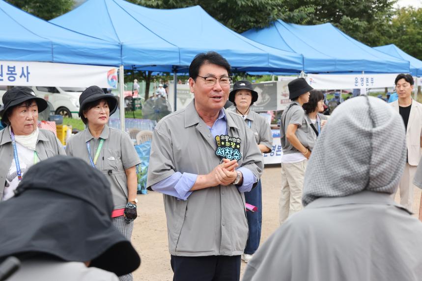 제20회 경기도장애인생활체육대회 개회식