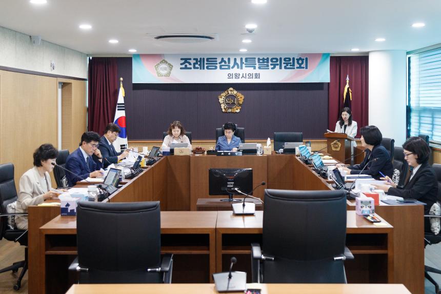 조례등심사특별위원회