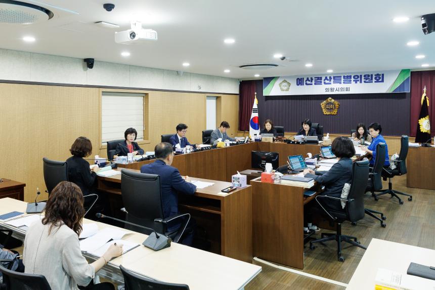 예산결산특별위원회 제1차 회의
