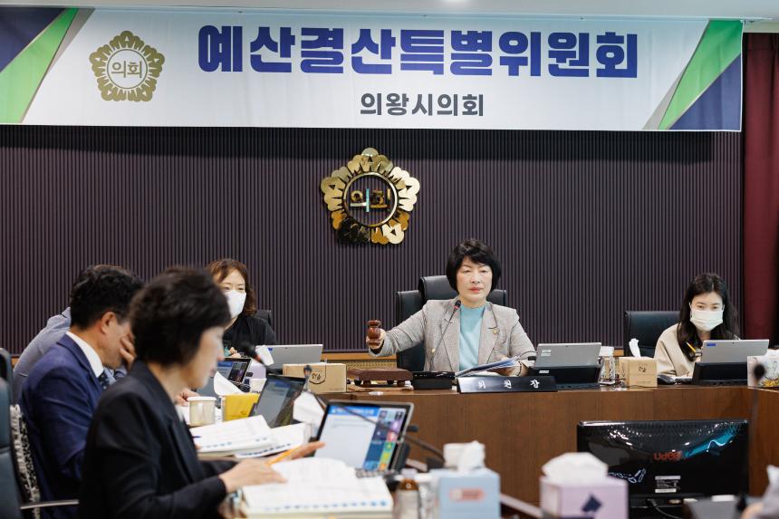 예산결산특별위원회 제5차 회의