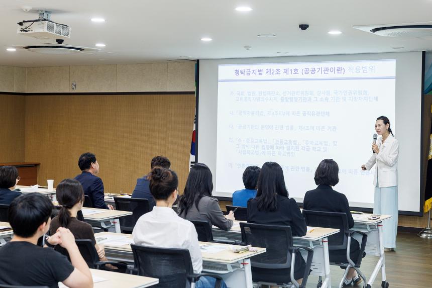 2026년 반부패·청렴 교육
