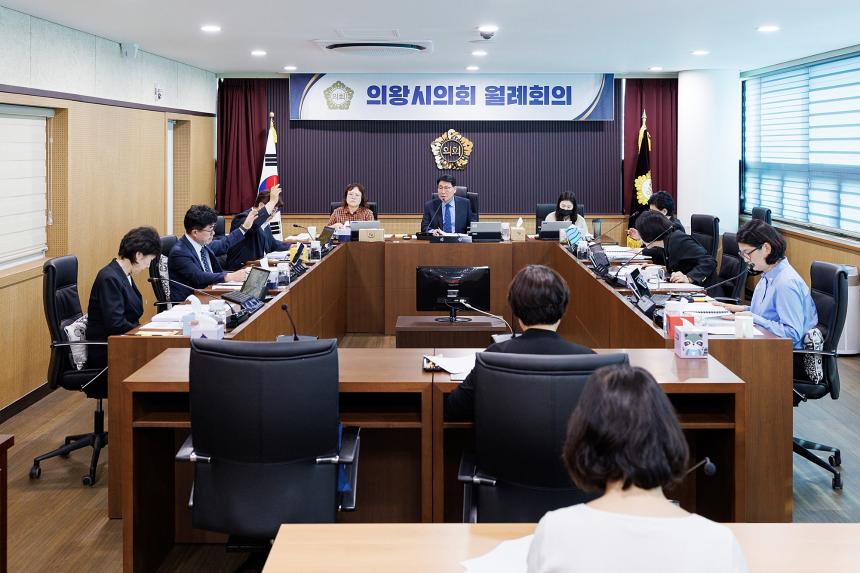 월례회의