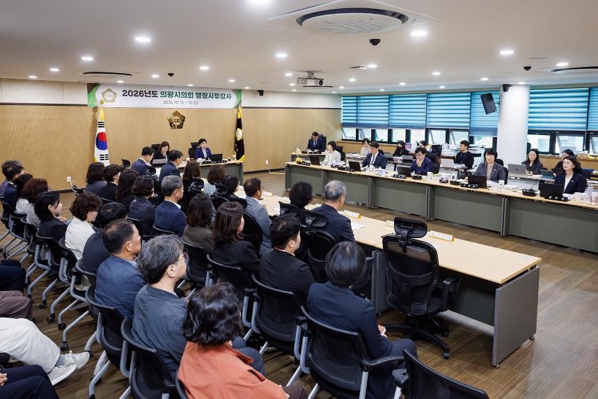 2026년도 행정사무감사 (1일차)