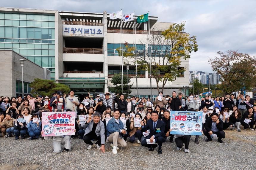독감예방 및 접종 홍보 가수 이기찬 버스킹