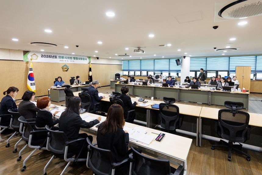 2026년도 행정사무감사 (5일차)