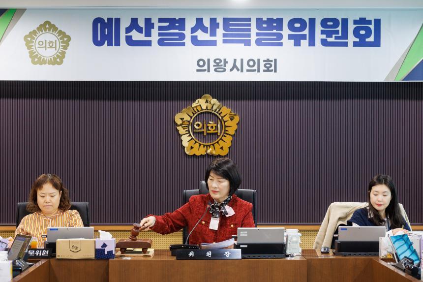예산결산특별위원회 제1차 회의