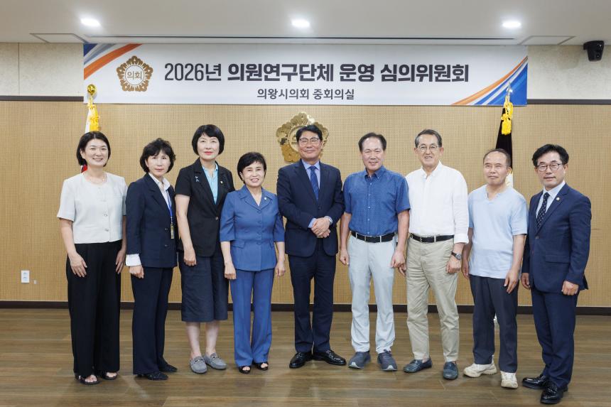 의왕시의회, 7월 24일 의원연구단체 운영 심의위원회 회의 개최 - 1